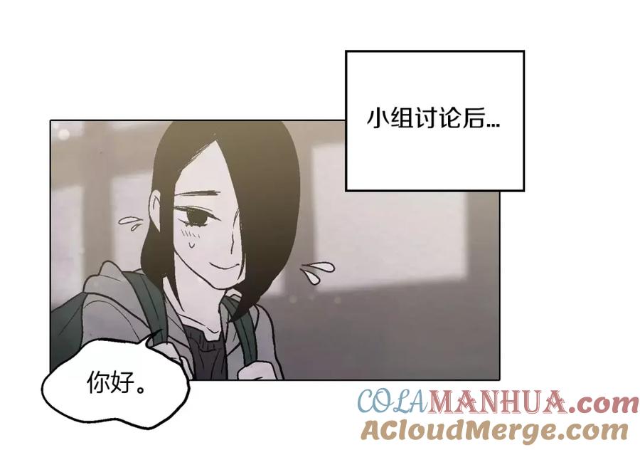 你的血很甜 - 第8话 沈莓琳的“好朋友” - 第37张图