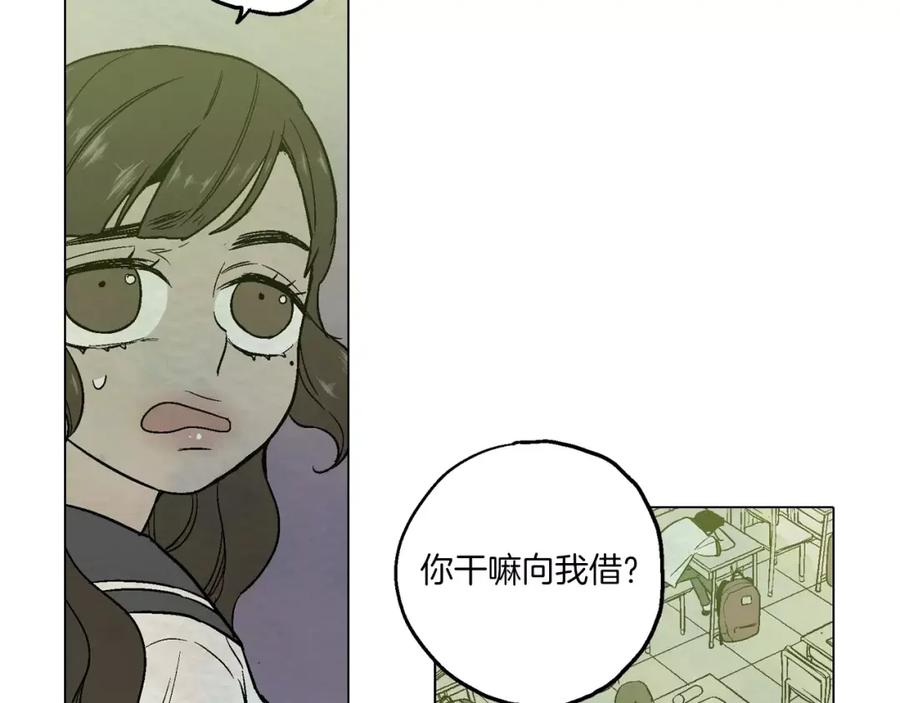 你的血很甜 - 第8话 沈莓琳的“好朋友” - 第72张图