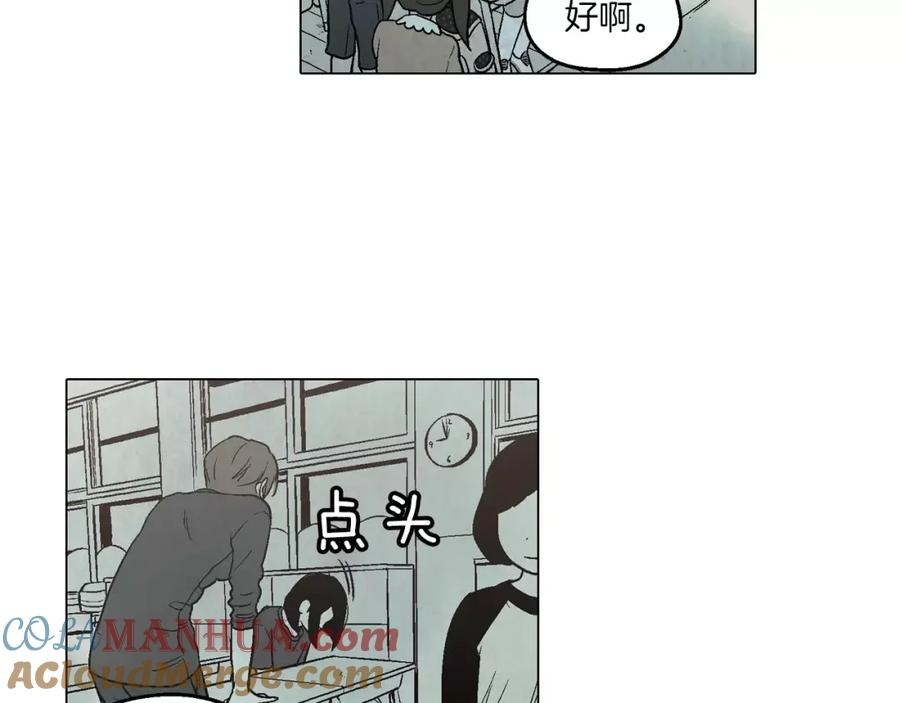 你的血很甜 - 第8话 沈莓琳的“好朋友” - 第22张图