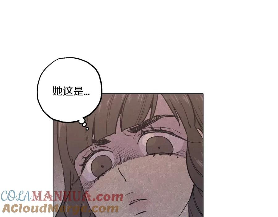 你的血很甜 - 第8话 沈莓琳的“好朋友” - 第88张图