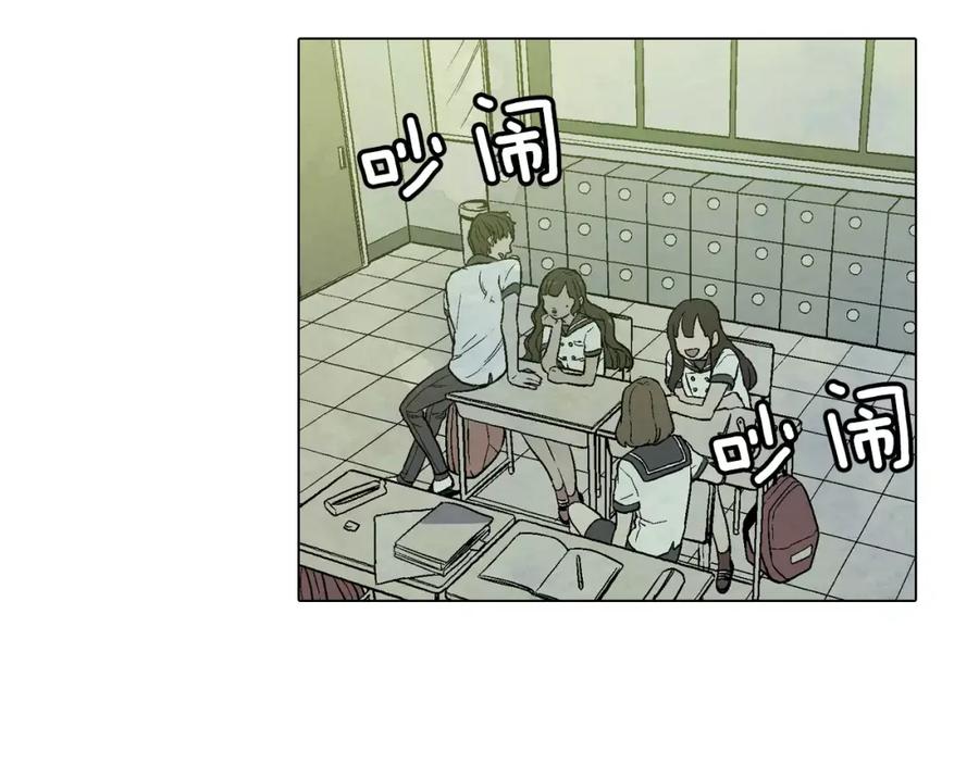 你的血很甜 - 第8话 沈莓琳的“好朋友” - 第68张图