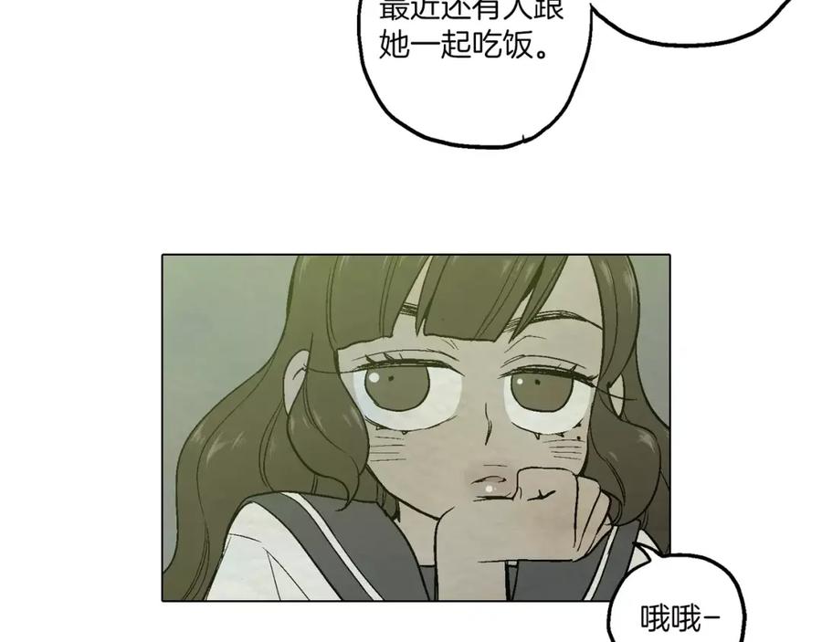 你的血很甜 - 第8话 沈莓琳的“好朋友” - 第80张图