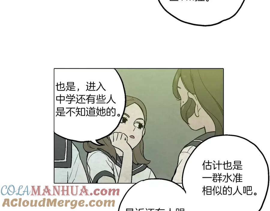 你的血很甜 - 第8话 沈莓琳的“好朋友” - 第79张图