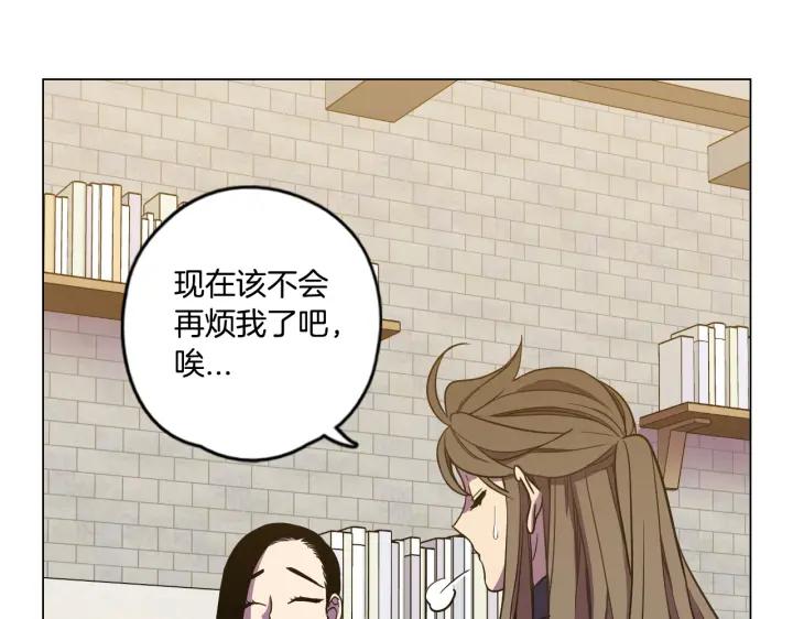 你的血很甜 - 番外 第5话 - 第126张图