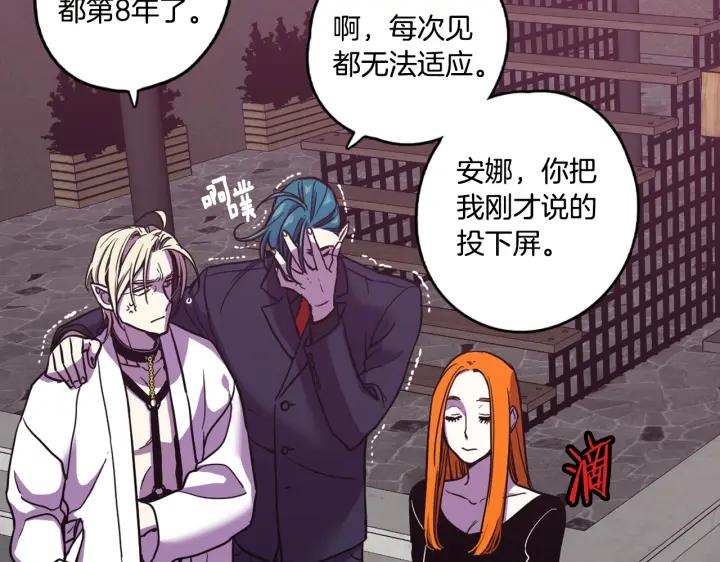 你的血很甜 - 番外 第5话 - 第20张图