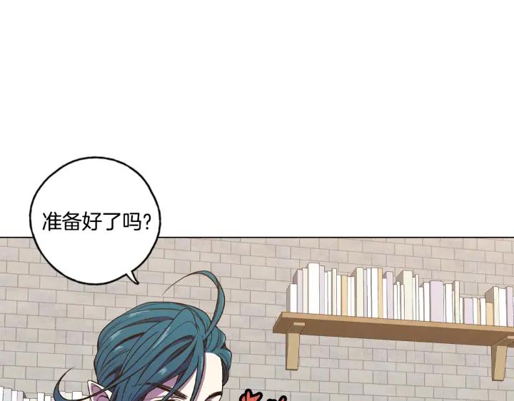 你的血很甜 - 番外 第5话 - 第143张图