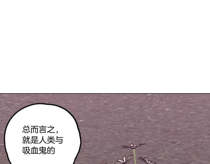 你的血很甜 - 番外 第5话 - 第76张图