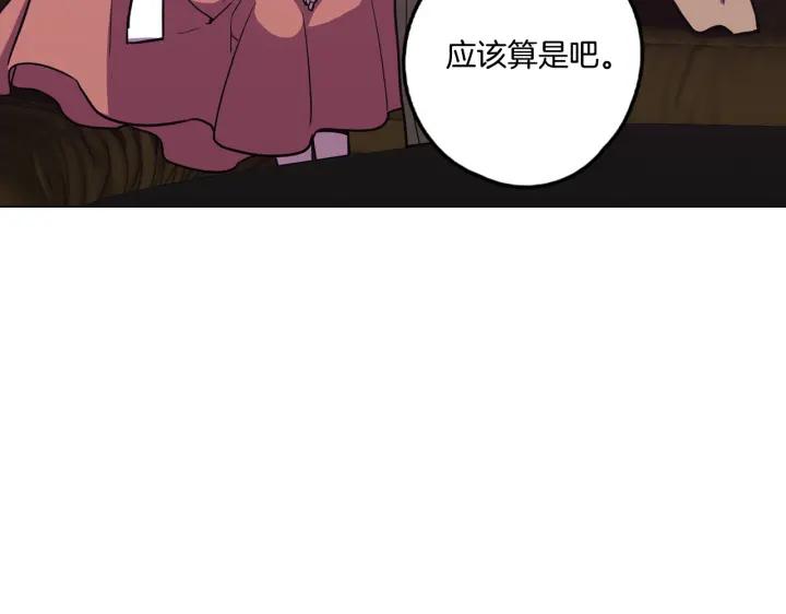 你的血很甜 - 番外 第5话 - 第110张图