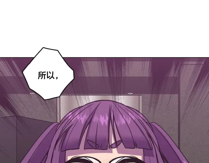 你的血很甜 - 番外 第5话 - 第111张图