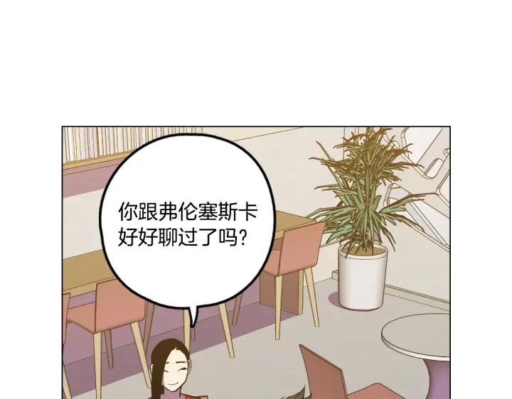 你的血很甜 - 番外 第5话 - 第120张图