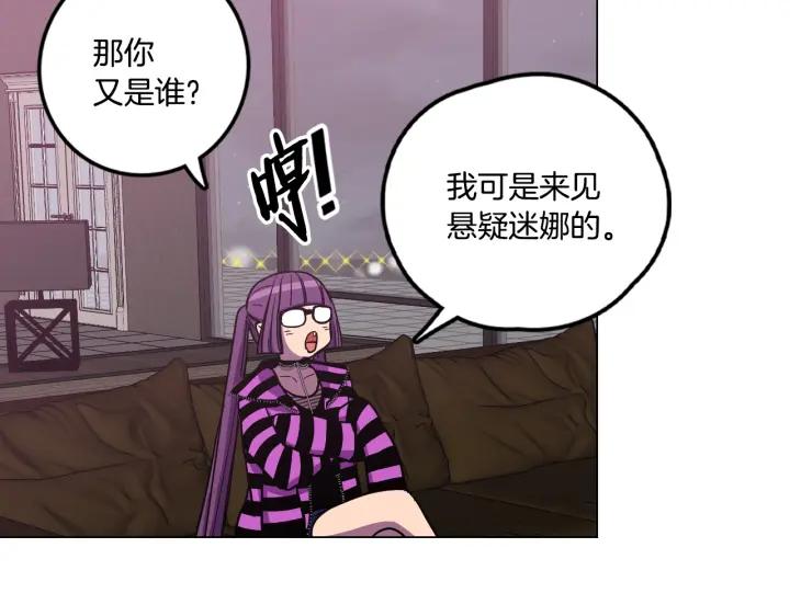 你的血很甜 - 番外 第5话 - 第46张图