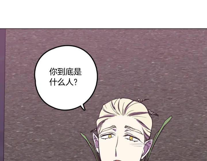 你的血很甜 - 番外 第5话 - 第43张图