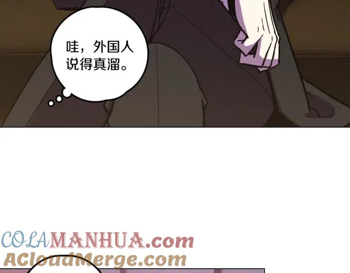 你的血很甜 - 番外 第5话 - 第45张图