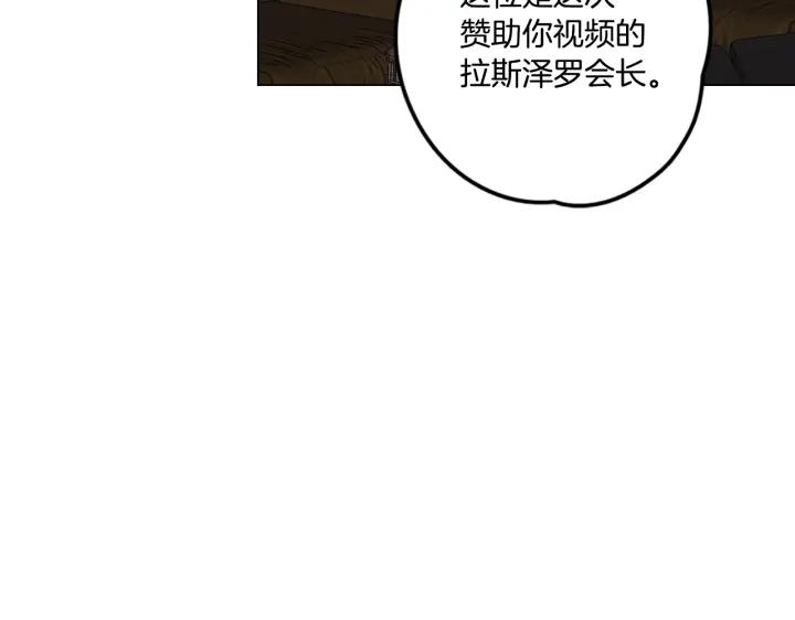 你的血很甜 - 番外 第5话 - 第48张图