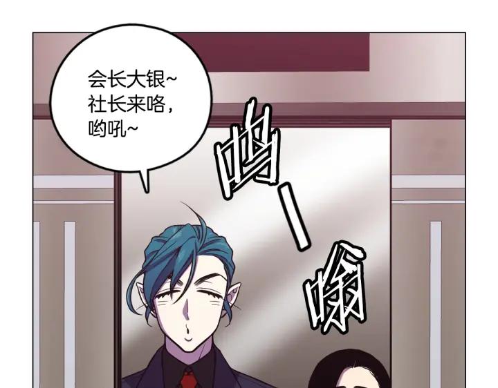 你的血很甜 - 番外 第5话 - 第6张图