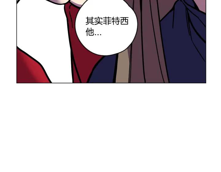 你的血很甜 - 番外 第5话 - 第150张图