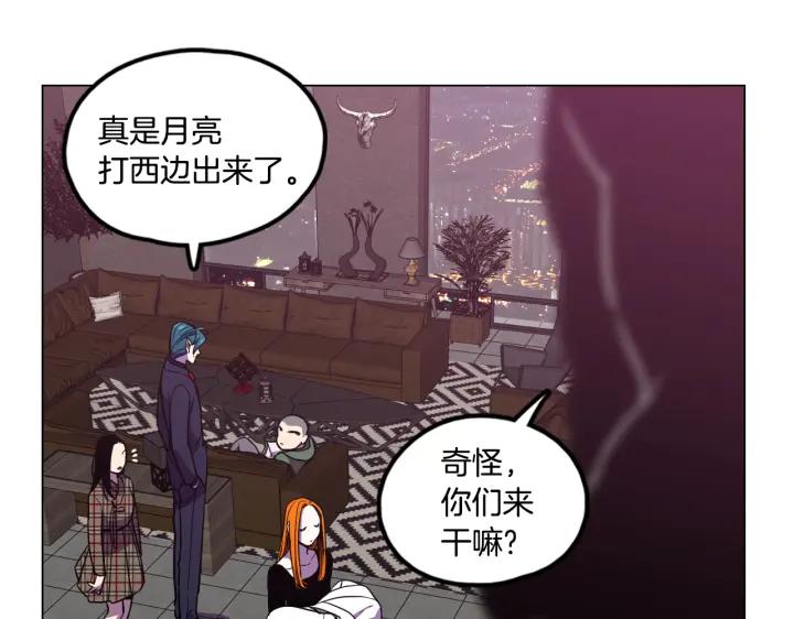 你的血很甜 - 番外 第5话 - 第14张图