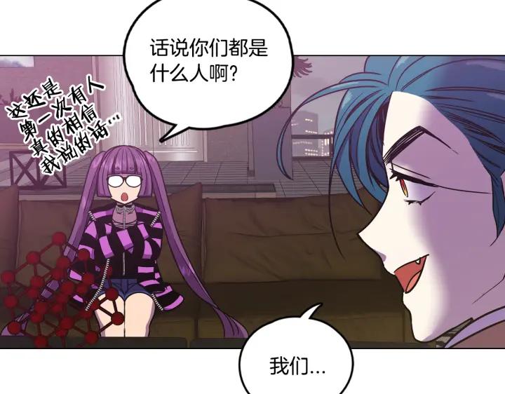 你的血很甜 - 番外 第5话 - 第94张图