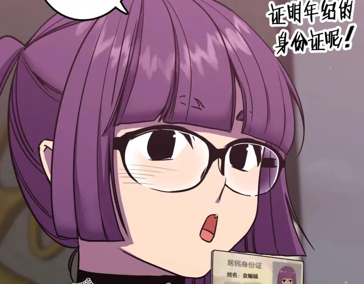 你的血很甜 - 番外 第5话 - 第54张图