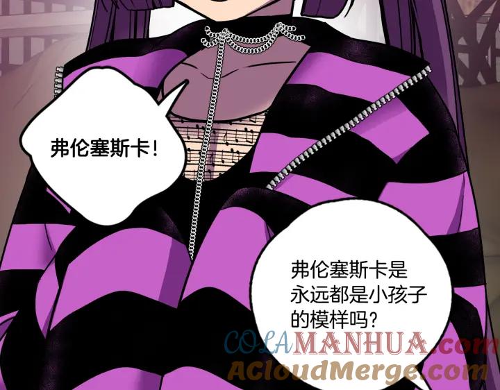 你的血很甜 - 番外 第5话 - 第85张图