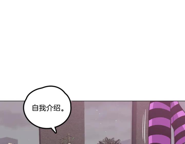 你的血很甜 - 番外 第5话 - 第51张图