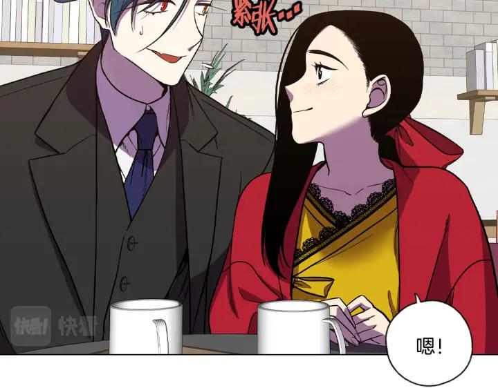 你的血很甜 - 番外 第5话 - 第144张图