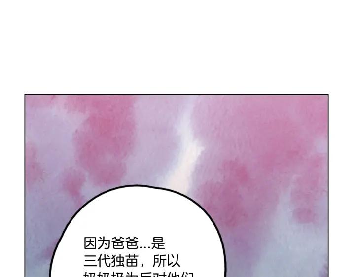 你的血很甜 - 番外 第5话 - 第64张图