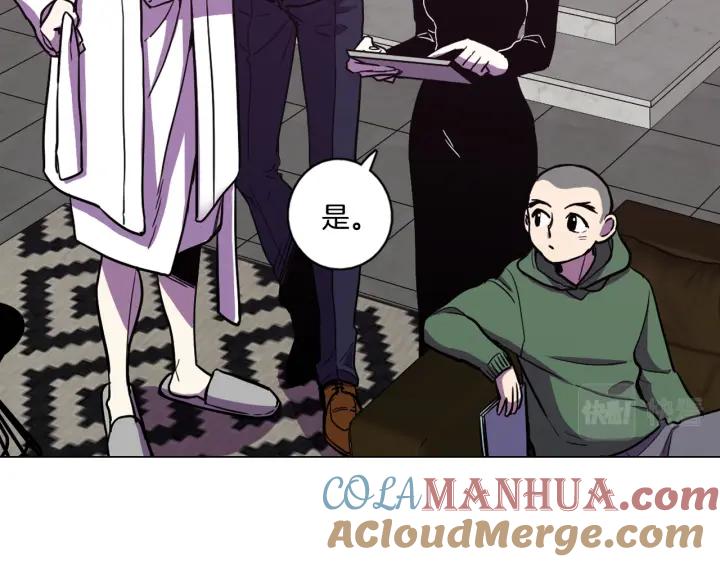 你的血很甜 - 番外 第5话 - 第21张图