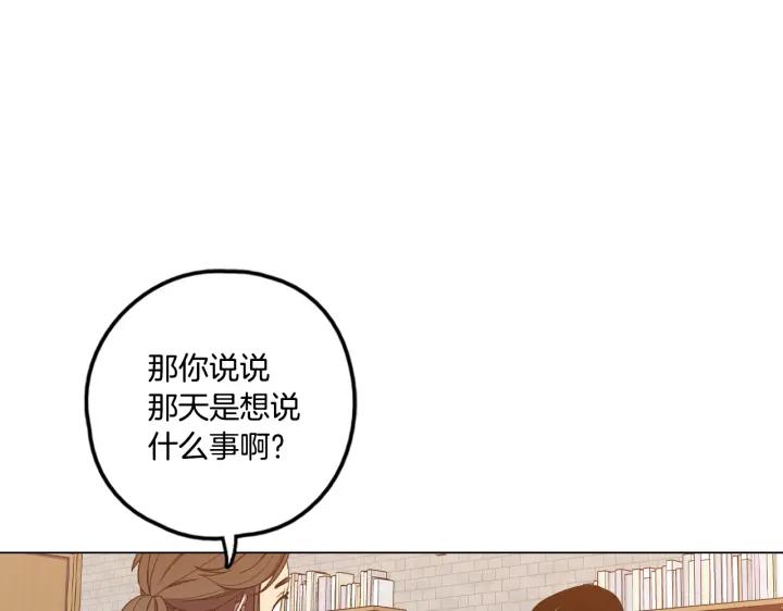 你的血很甜 - 番外 第5话 - 第134张图