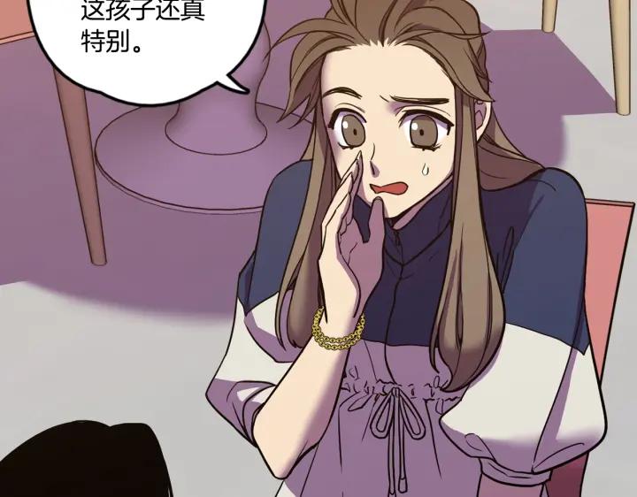 你的血很甜 - 番外 第5话 - 第130张图