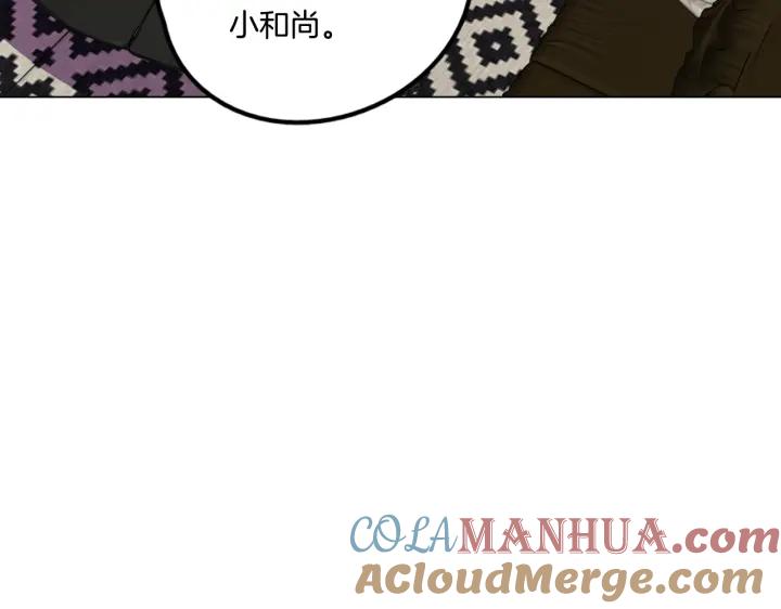 你的血很甜 - 番外 第5话 - 第13张图