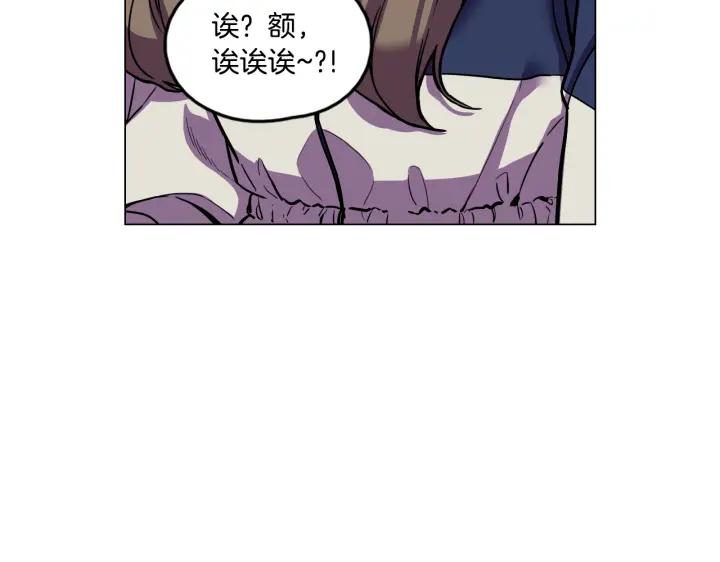 你的血很甜 - 番外 第5话 - 第156张图