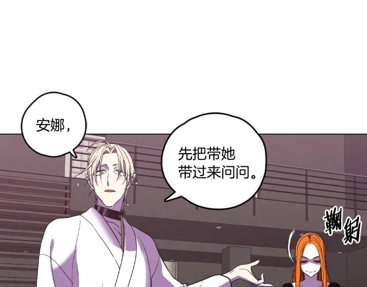 你的血很甜 - 番外 第5话 - 第34张图