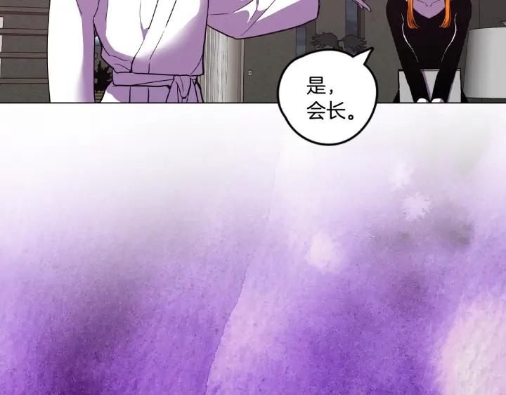 你的血很甜 - 番外 第5话 - 第35张图