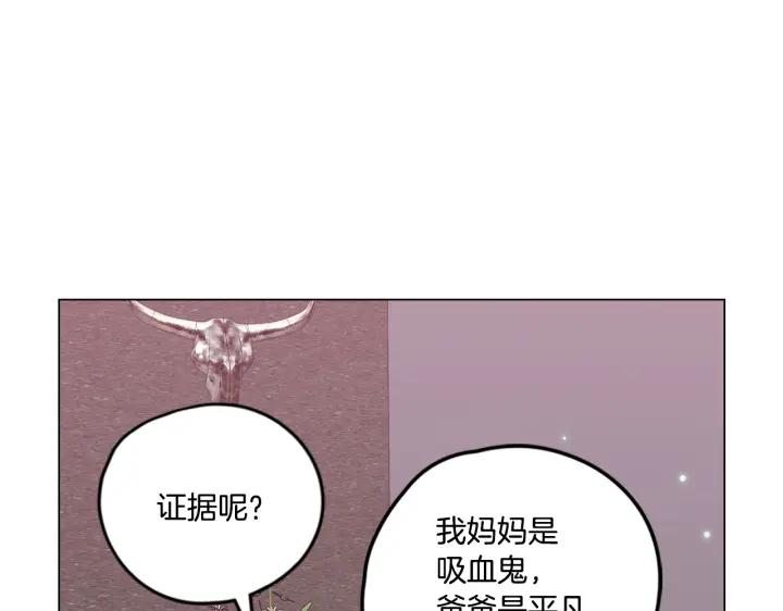 你的血很甜 - 番外 第5话 - 第56张图