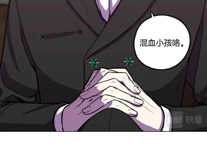 你的血很甜 - 番外 第5话 - 第78张图