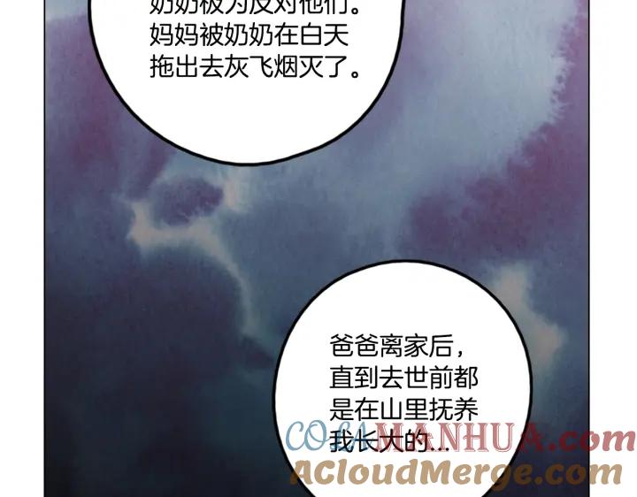 你的血很甜 - 番外 第5话 - 第65张图