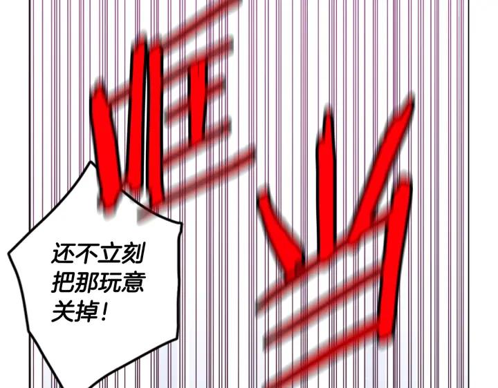 你的血很甜 - 番外 第5话 - 第103张图