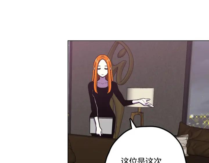 你的血很甜 - 番外 第5话 - 第47张图