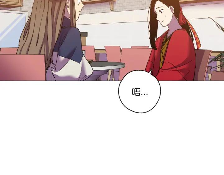 你的血很甜 - 番外 第5话 - 第135张图