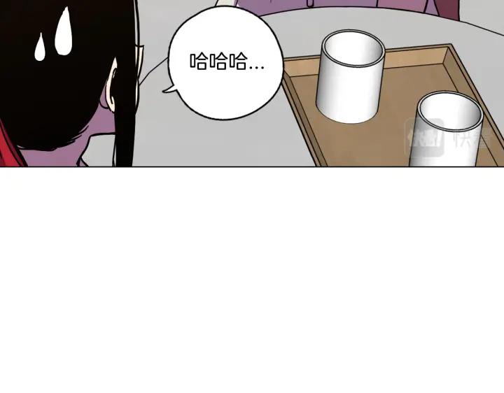 你的血很甜 - 番外 第5话 - 第131张图