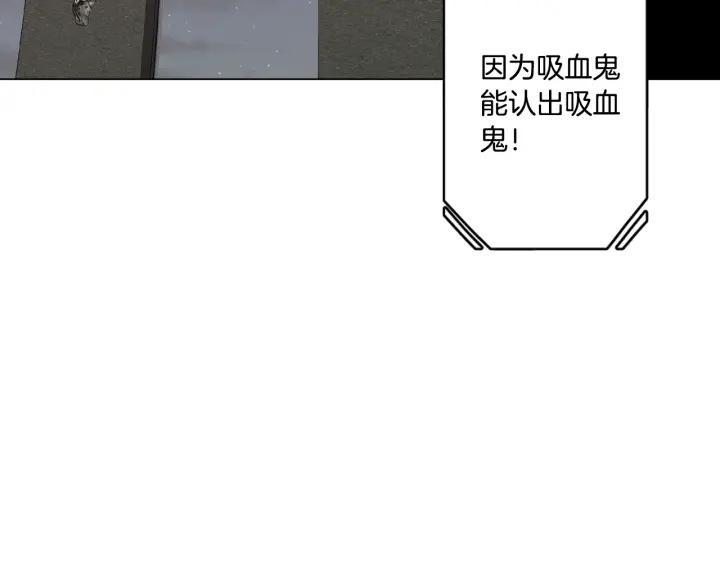 你的血很甜 - 番外 第5话 - 第24张图