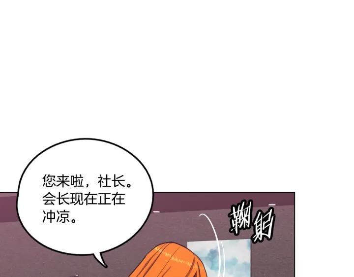 你的血很甜 - 番外 第5话 - 第8张图