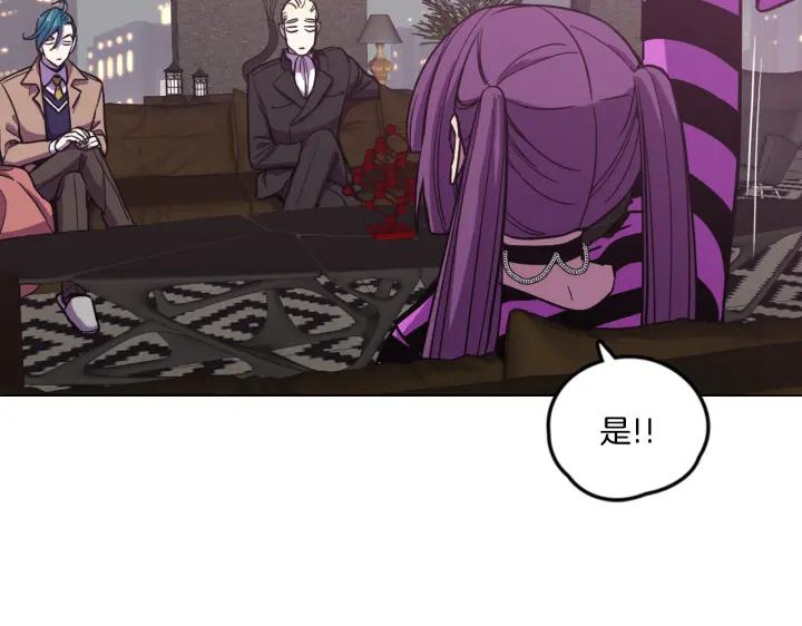 你的血很甜 - 番外 第5话 - 第52张图