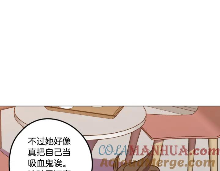 你的血很甜 - 番外 第5话 - 第129张图