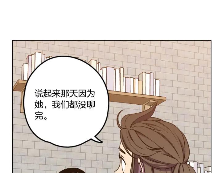 你的血很甜 - 番外 第5话 - 第132张图