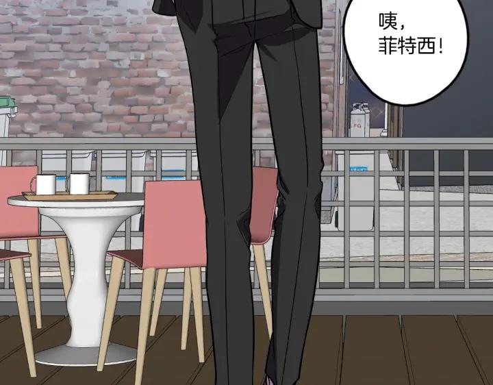 你的血很甜 - 番外 第5话 - 第139张图