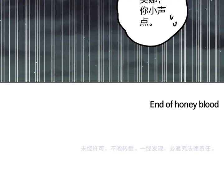 你的血很甜 - 番外 第5话 - 第159张图