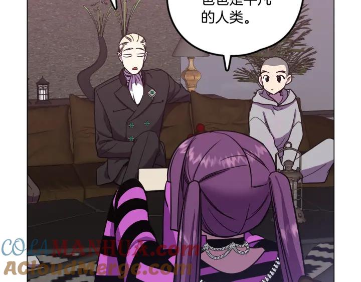 你的血很甜 - 番外 第5话 - 第57张图