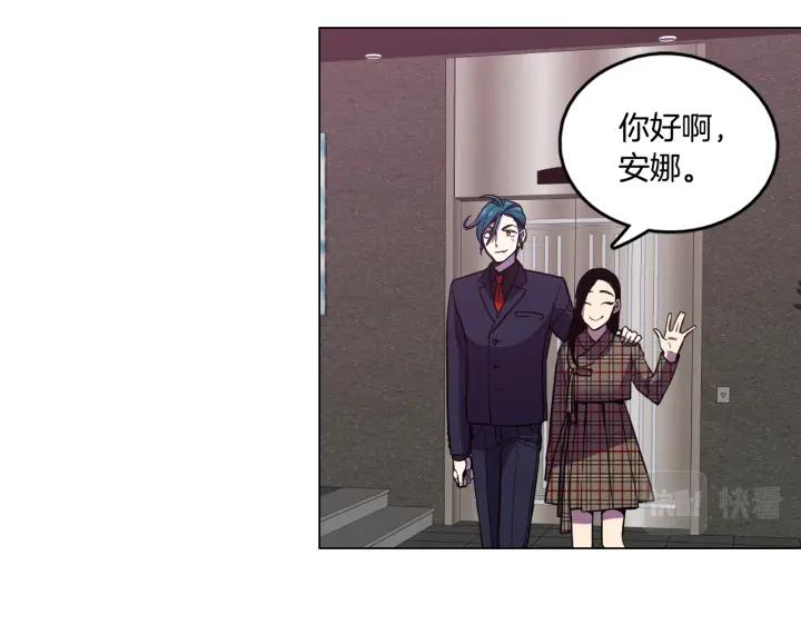 你的血很甜 - 番外 第5话 - 第10张图